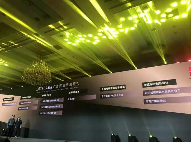 2021 熱愛不停，超越不止——數字廣告發布的創新與突破